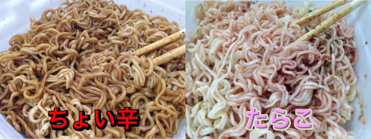 yakisoba