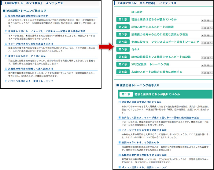 midashi-tsukeru