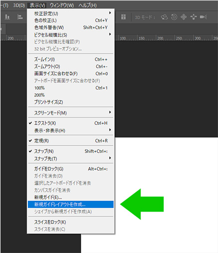 Photoshop, カンバスの中心の探し方-01