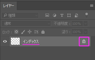 Photoshop レイヤーのロック解除 編集 ができない J Cool Blog